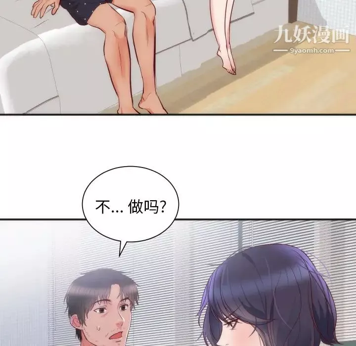 初戀的女兒第16话