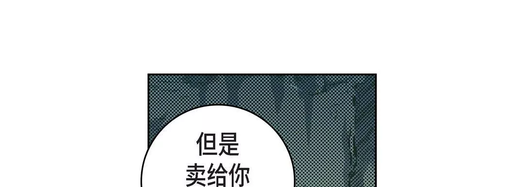獻給心臟第20話