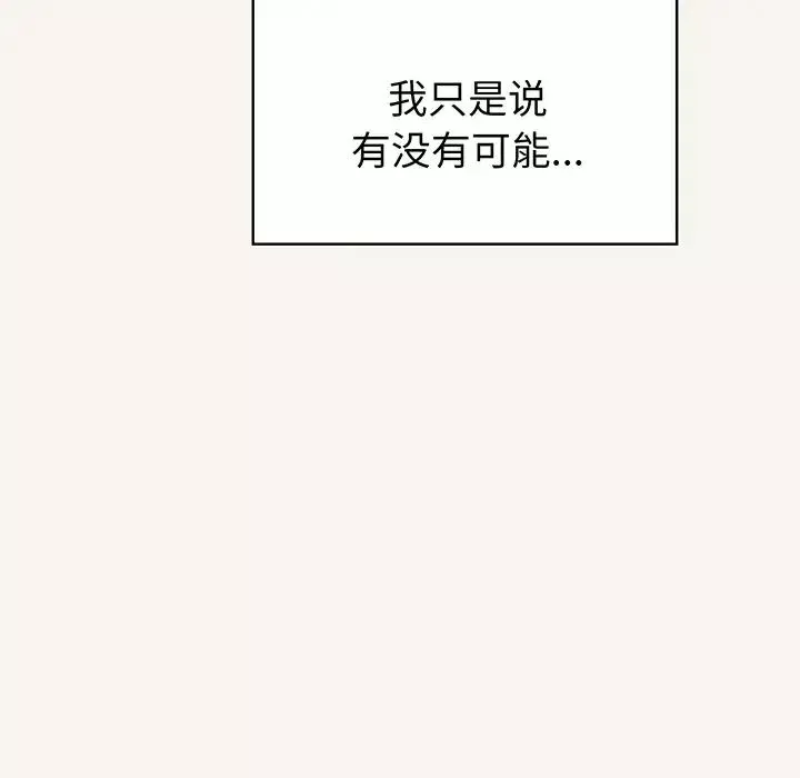 調教開關第53話