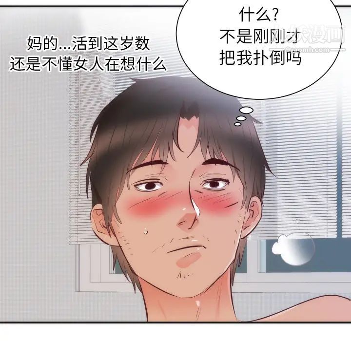 初恋的女儿第16话