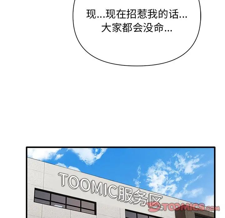 其實很喜歡第13話