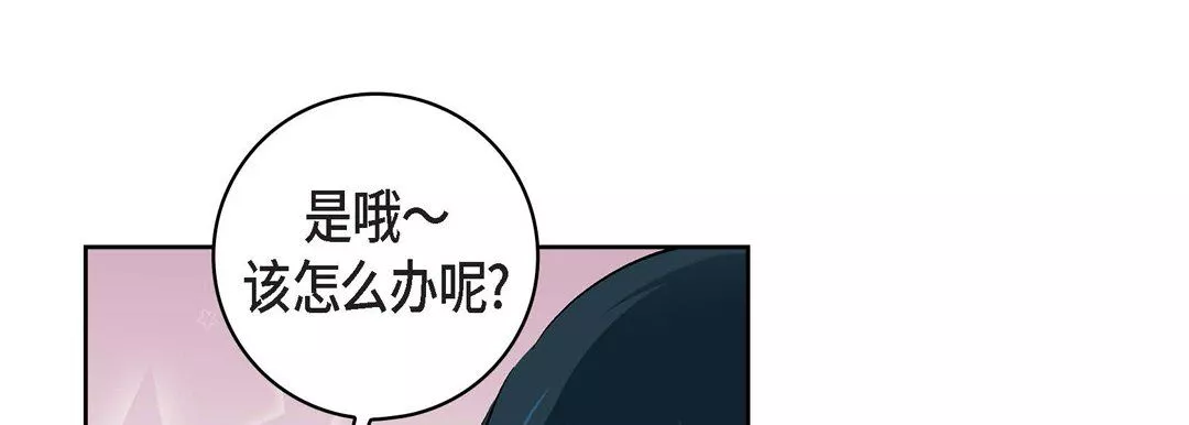 獻給心臟第20話