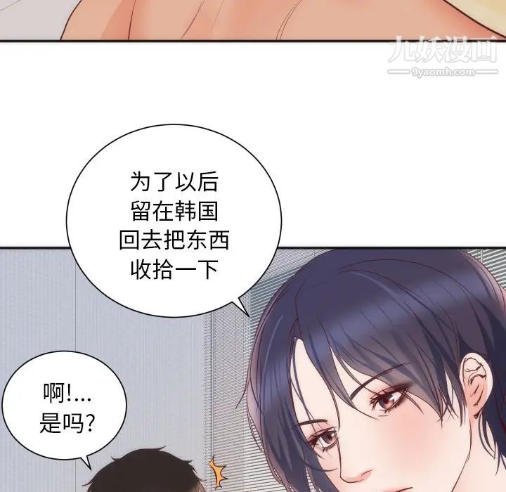 初戀的女兒第16话