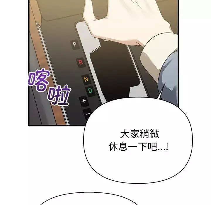 其实很喜欢-第13话 - 图片 107