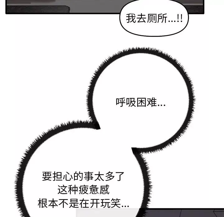 其實很喜歡第13話