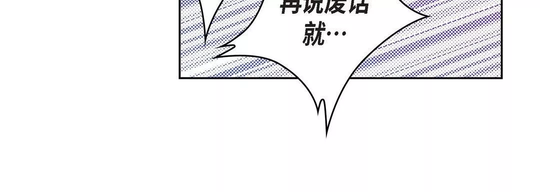 献给心臟-第20话 - 图片 104
