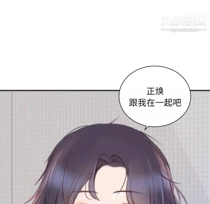 初戀的女兒第16话
