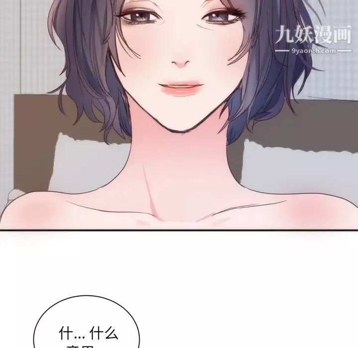 初恋的女儿-第16话 - 图片 98