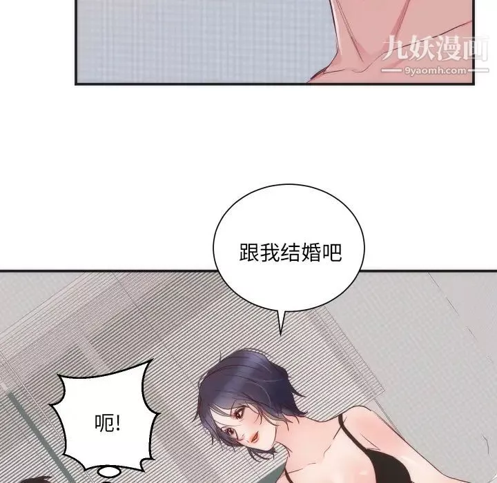 初恋的女儿-第16话 - 图片 100