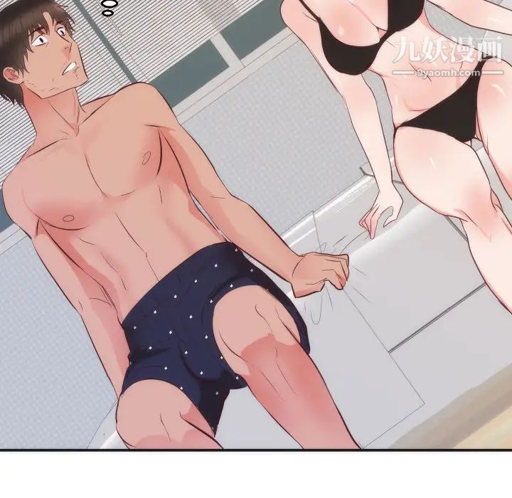 初恋的女儿第16话