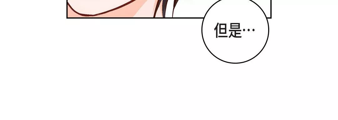 献给心臟-第20话 - 图片 112