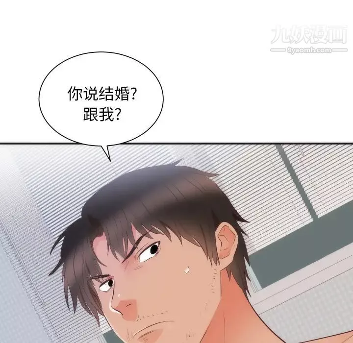 初戀的女兒第16话