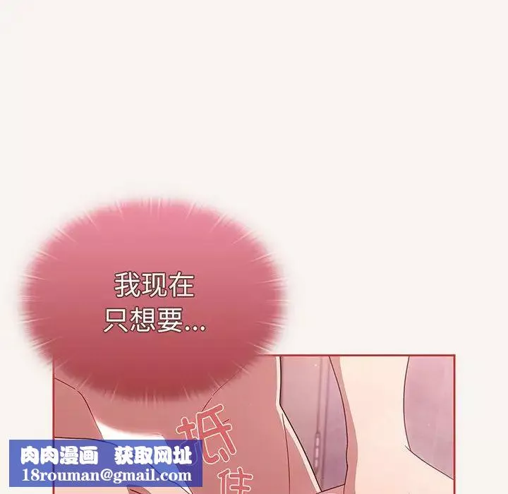 調教開關第53話