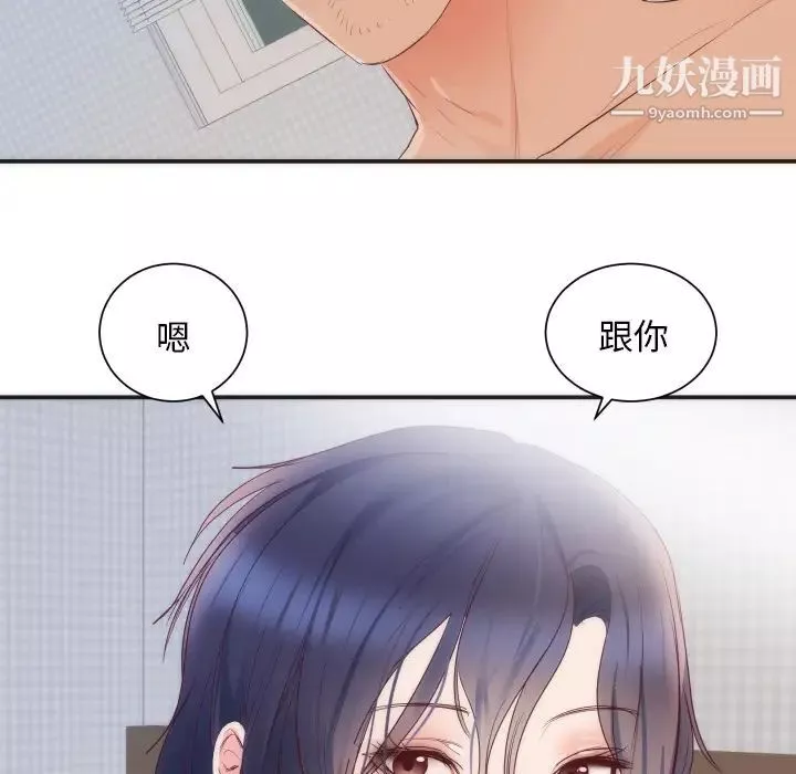 初戀的女兒第16话