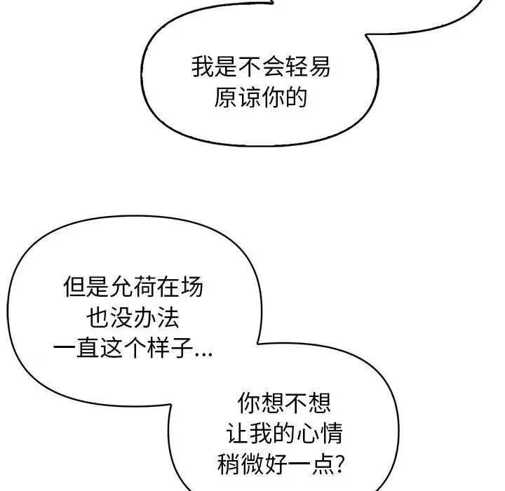 其實很喜歡第13話