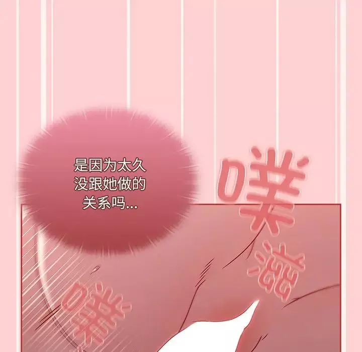 調教開關第53話
