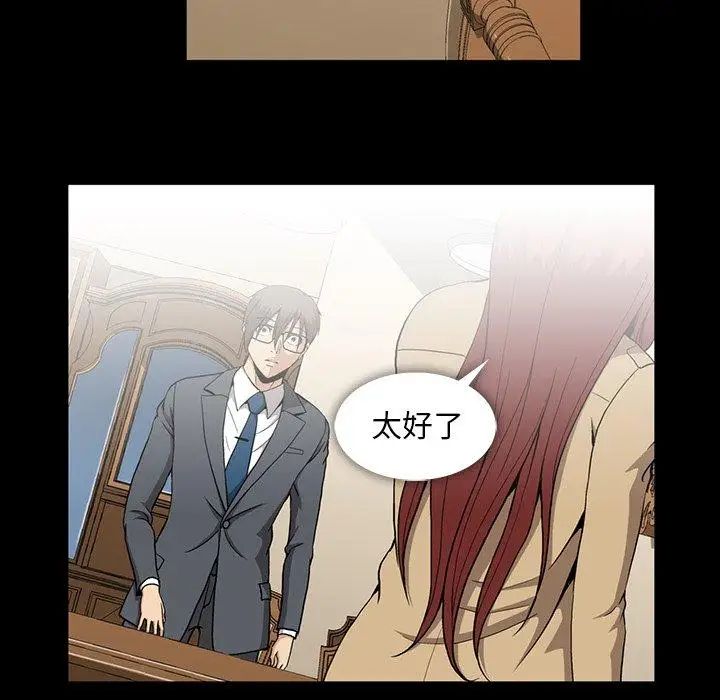 蜜毒第44话-最终话（完结）