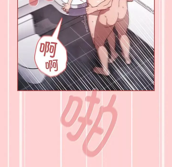 调教开关-第53话 - 图片 78