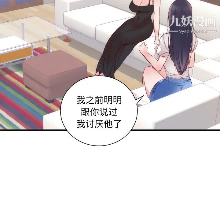 初戀的女兒第17话