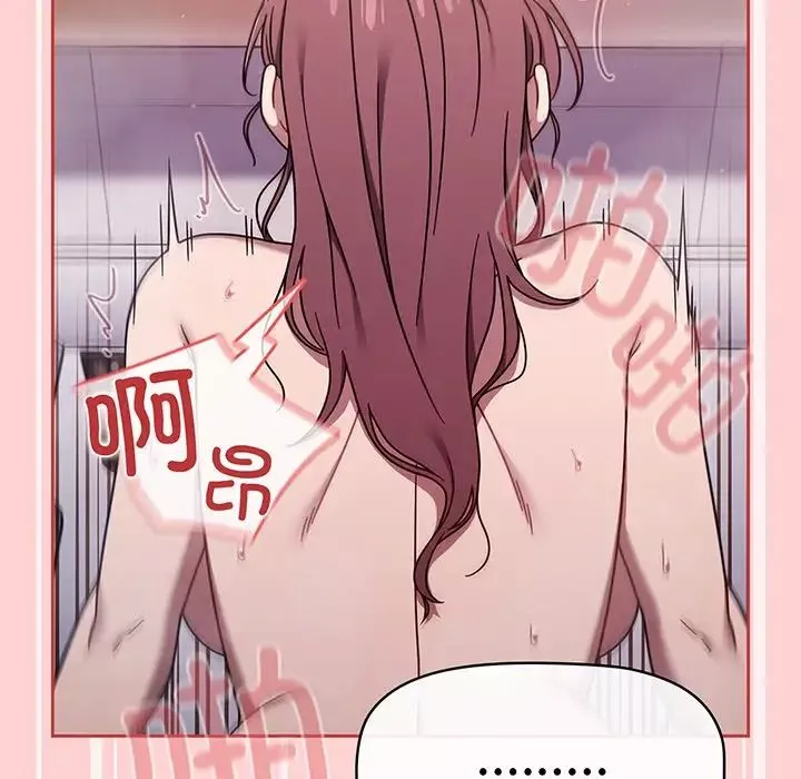 调教开关-第53话 - 图片 85