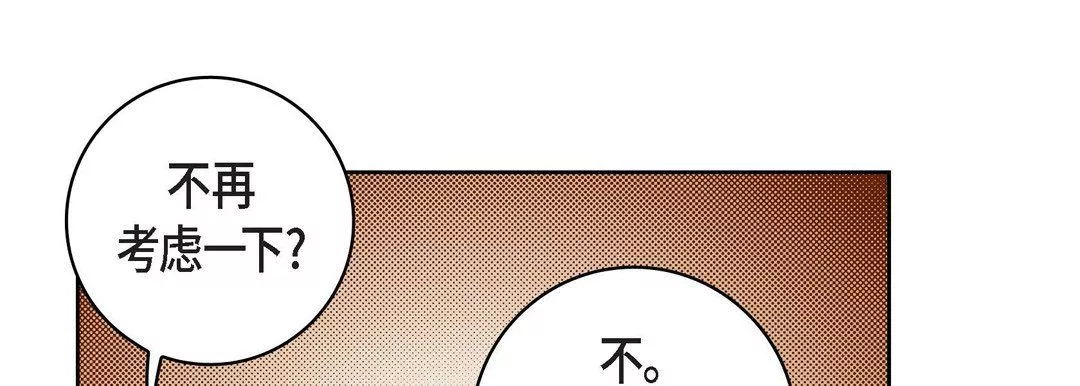 獻給心臟第20話