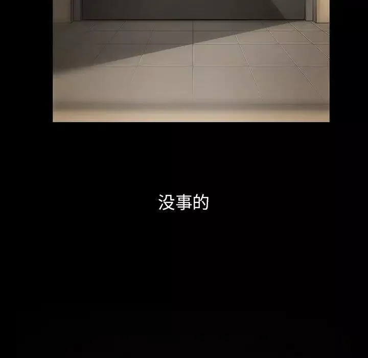 蜜毒-第44话-最终话（完结） - 图片 40
