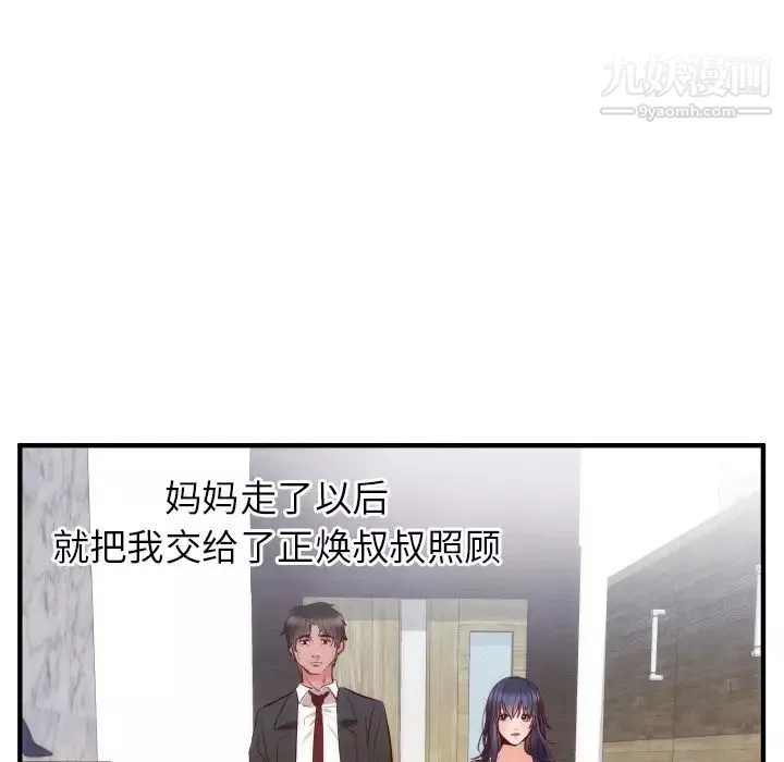 初戀的女兒第17话