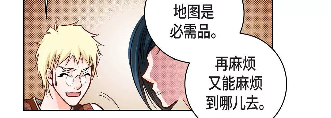 獻給心臟第20話