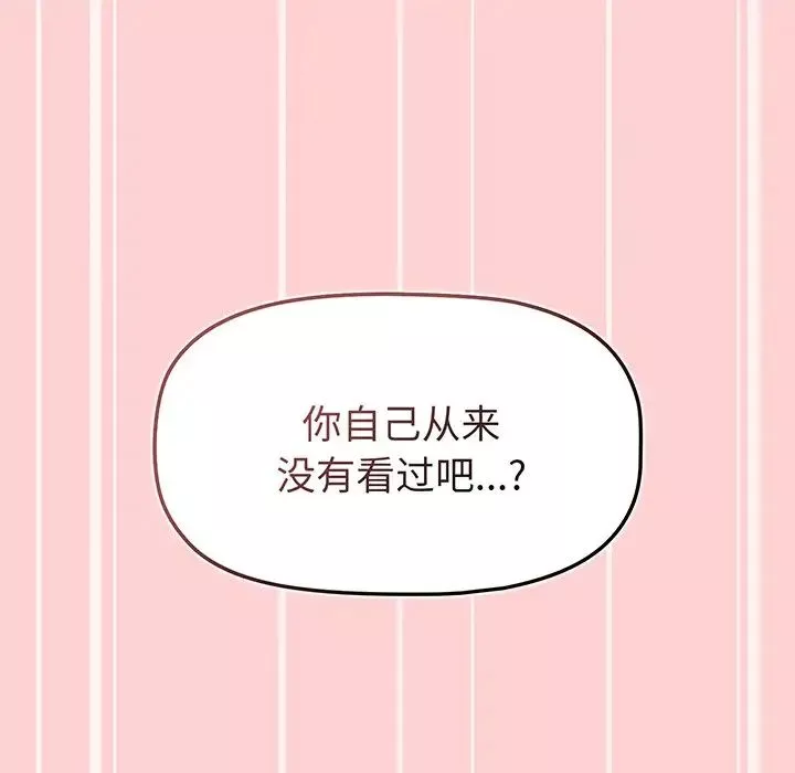 調教開關第53話
