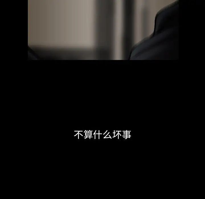 蜜毒第44话-最终话(完结)