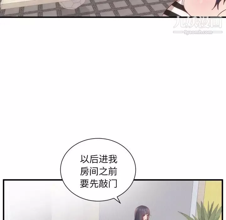 初恋的女儿-第17话 - 图片 17