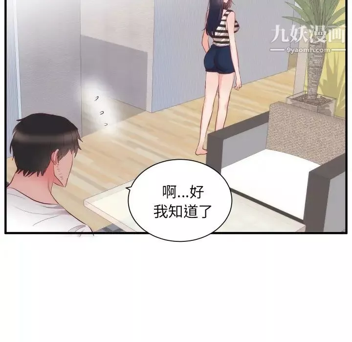 初戀的女兒第17话