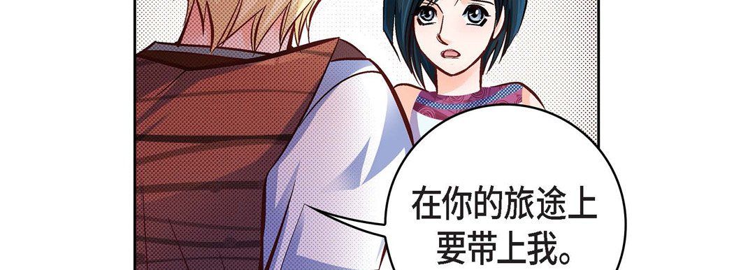 獻給心臟第20話