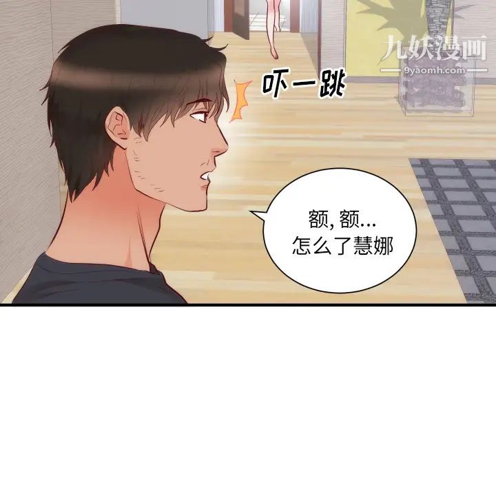 初恋的女儿第17话