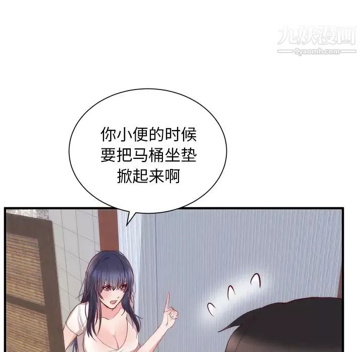 初戀的女兒第17话