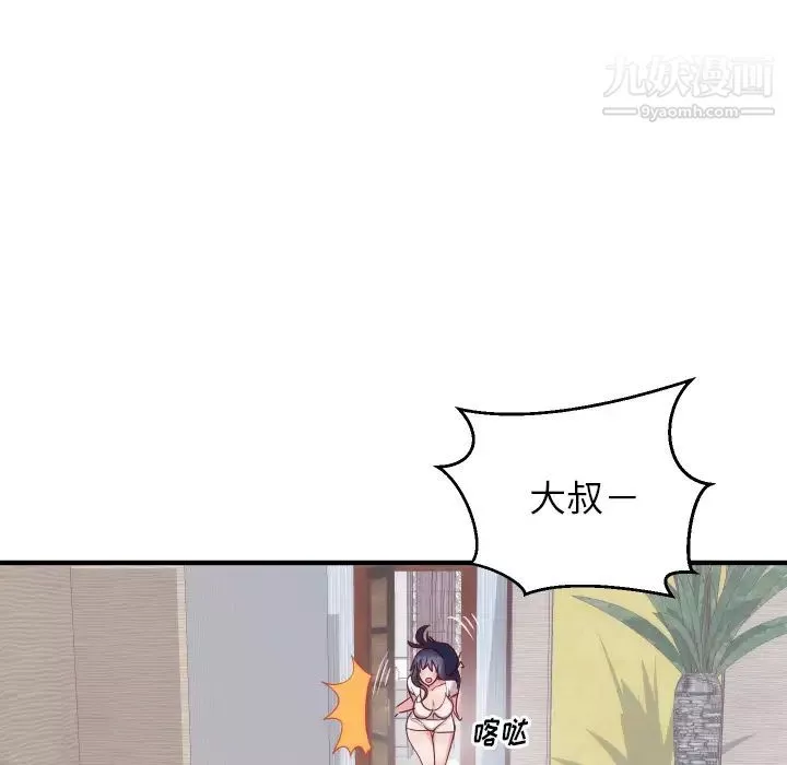 初恋的女儿-第17话 - 图片 21
