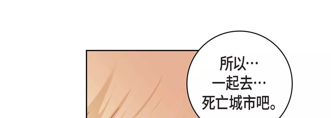 獻給心臟第20話