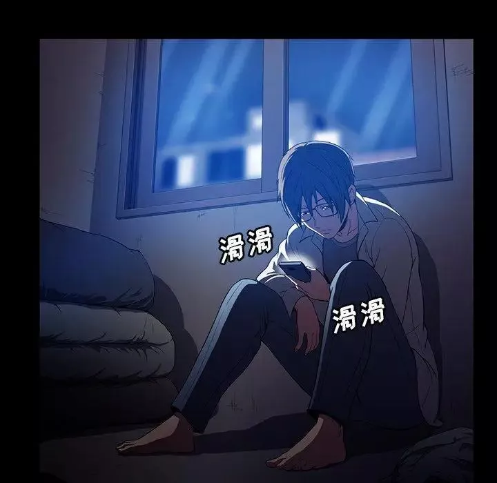 蜜毒-第44话-最终话（完结） - 图片 56