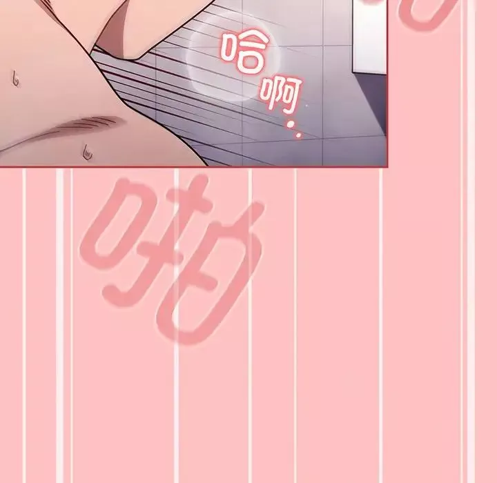 調教開關第53話
