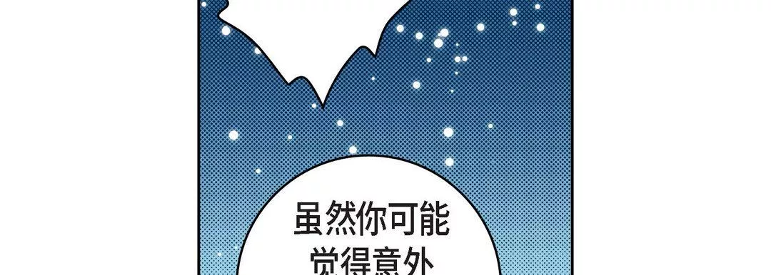 献给心臟-第20话 - 图片 150
