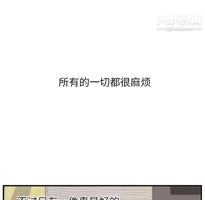 初恋的女儿第17话