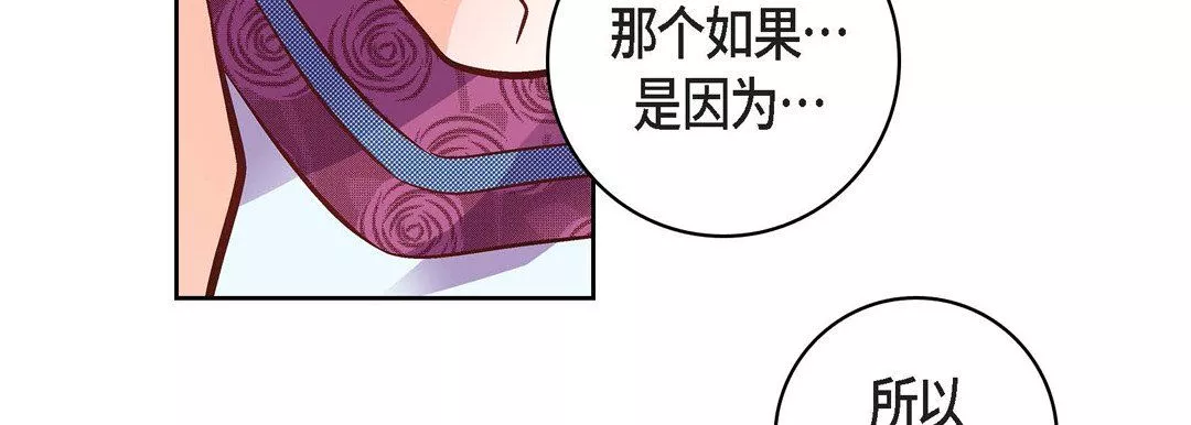 獻給心臟第20話