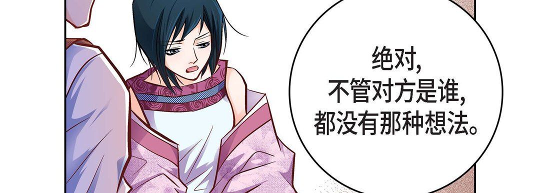 献给心臟第20话