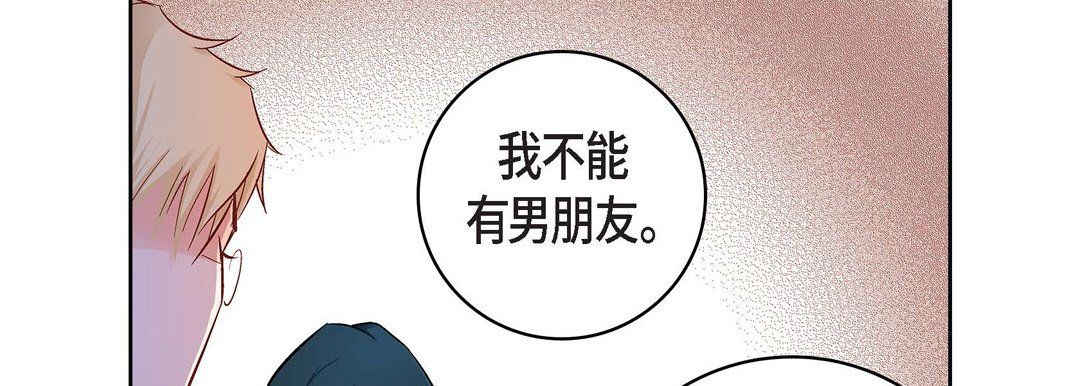 献给心臟第20话