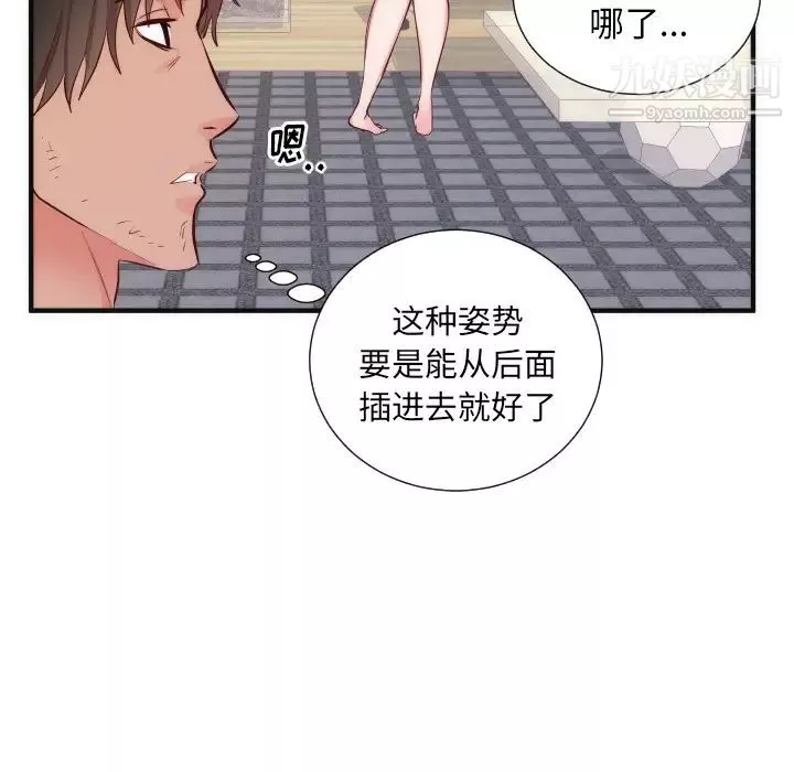 初戀的女兒第17话