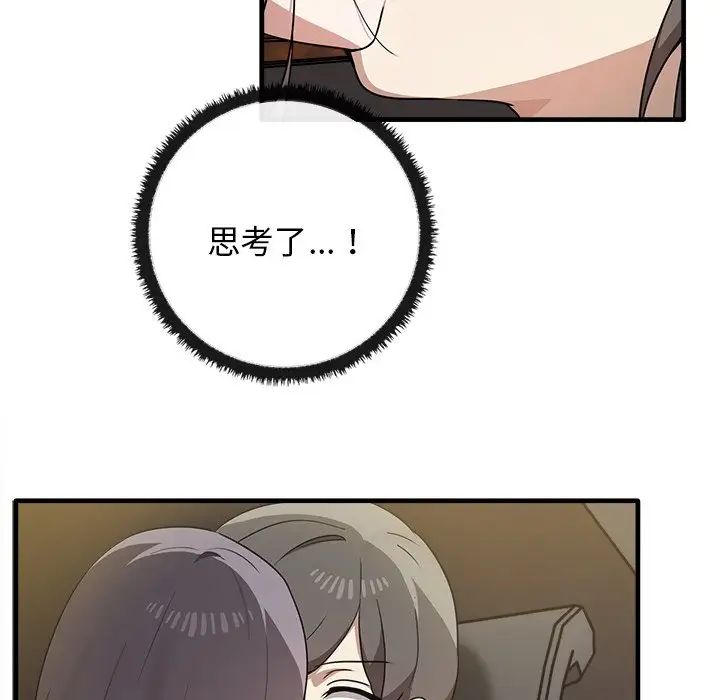 其實很喜歡第14話