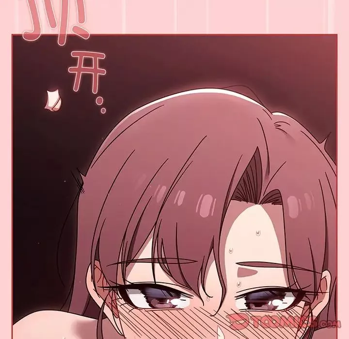 調教開關第53話