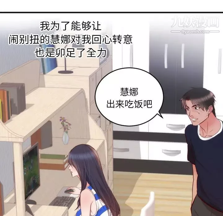 初戀的女兒第17话