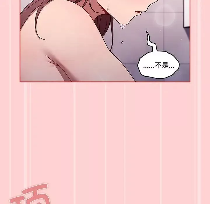 調教開關第53話