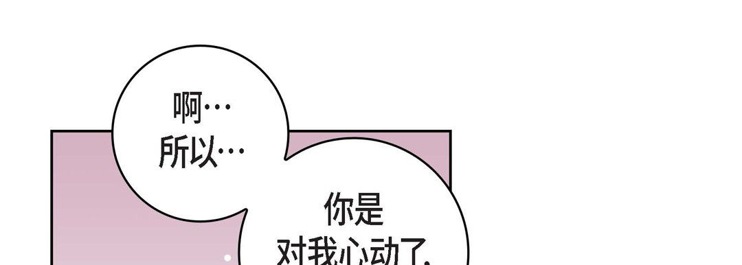 献给心臟第20话